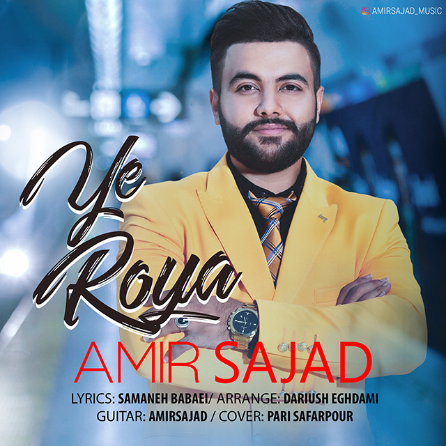 دانلود آهنگ یه رویا